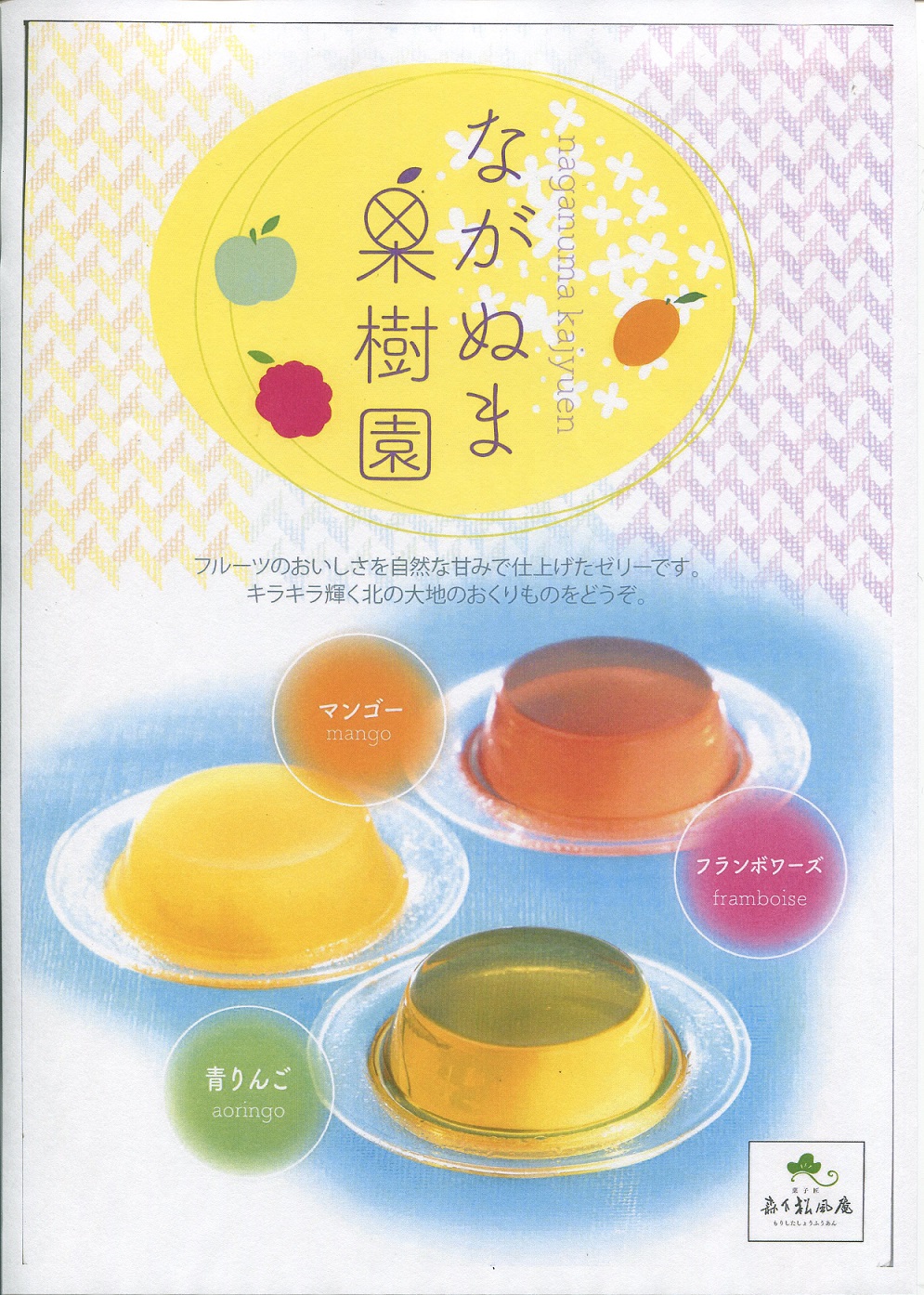 果樹園